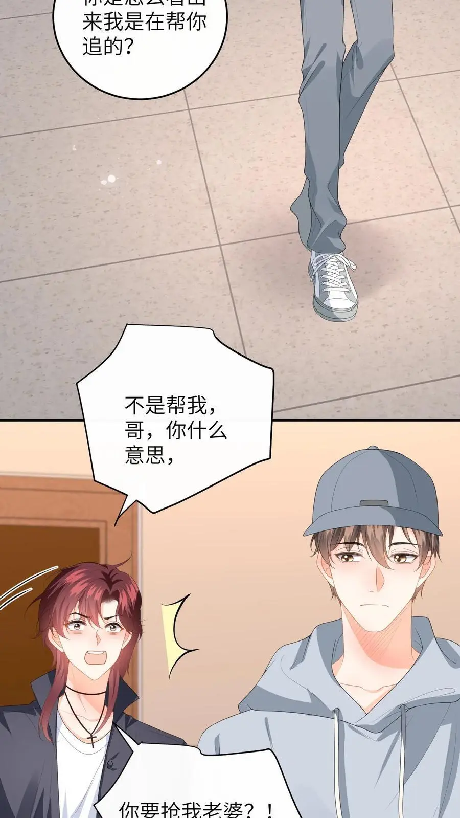 第156话 她的回答 第6页
