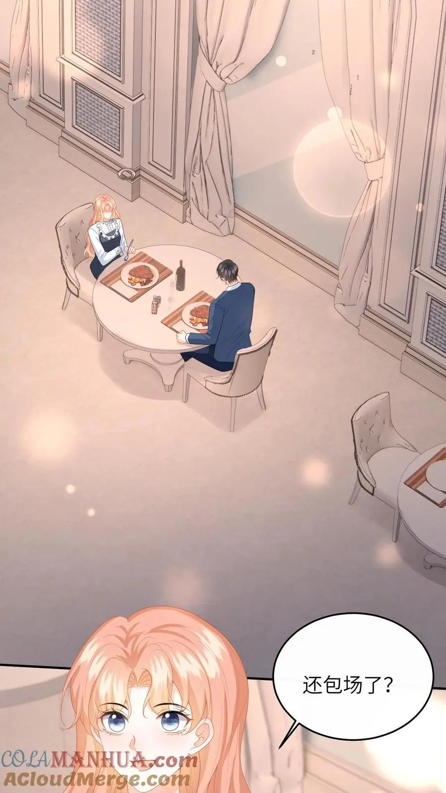 第156话 她的回答 第9页