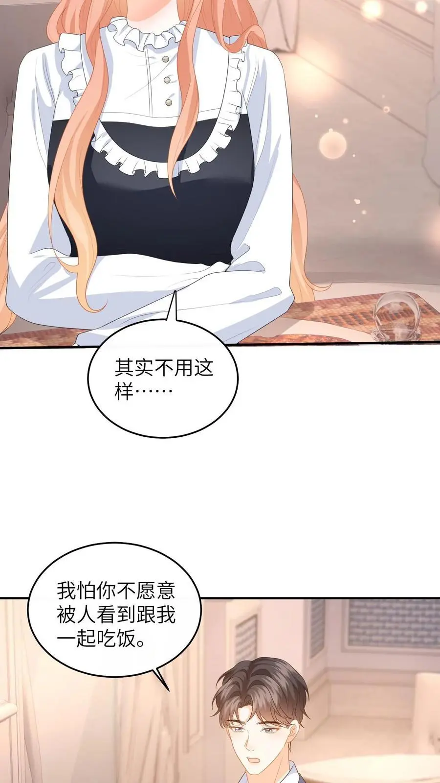 第156话 她的回答 第10页
