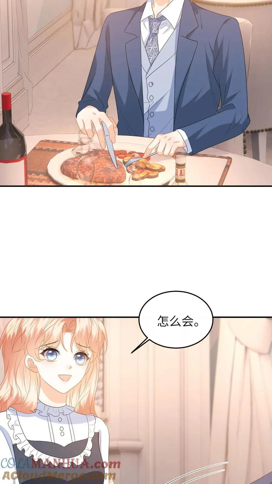 第156话 她的回答 第11页