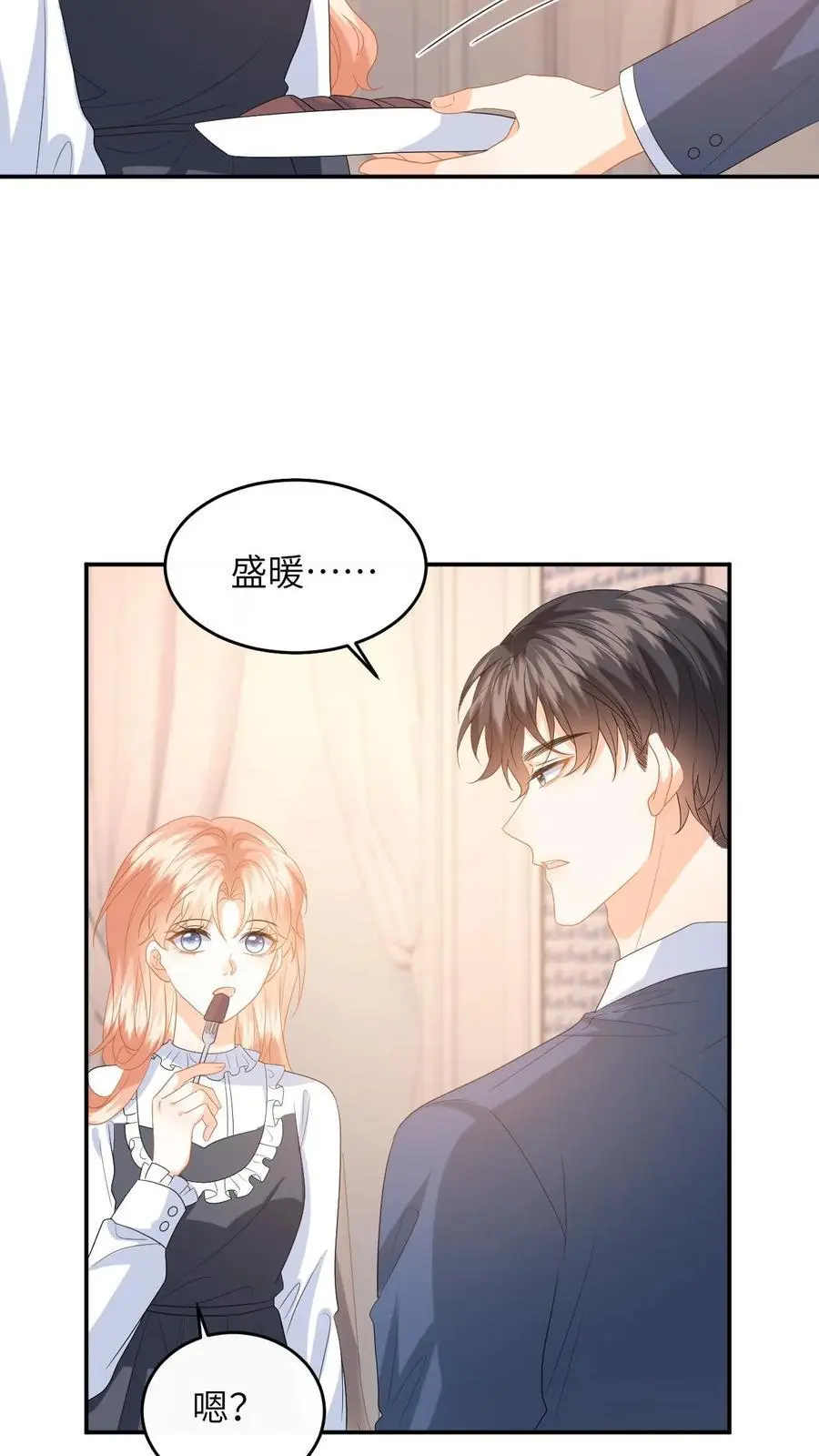 第156话 她的回答 第12页