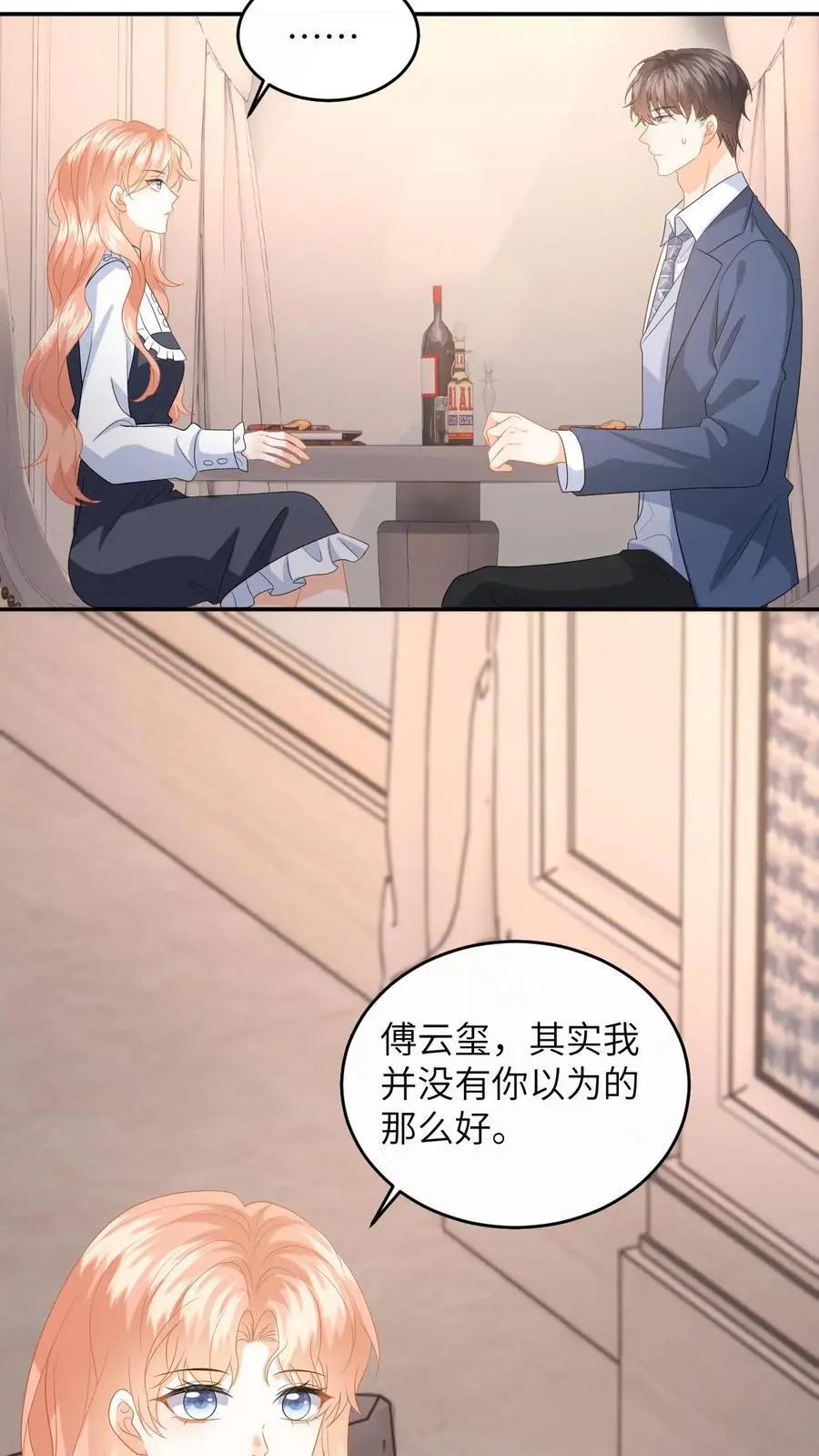 第156话 她的回答 第14页