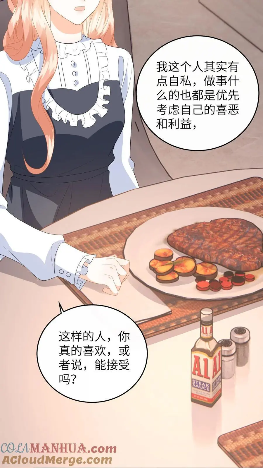 第156话 她的回答 第15页