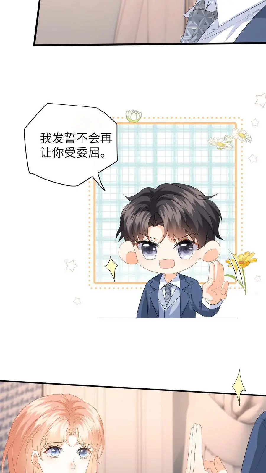 第156话 她的回答 第18页