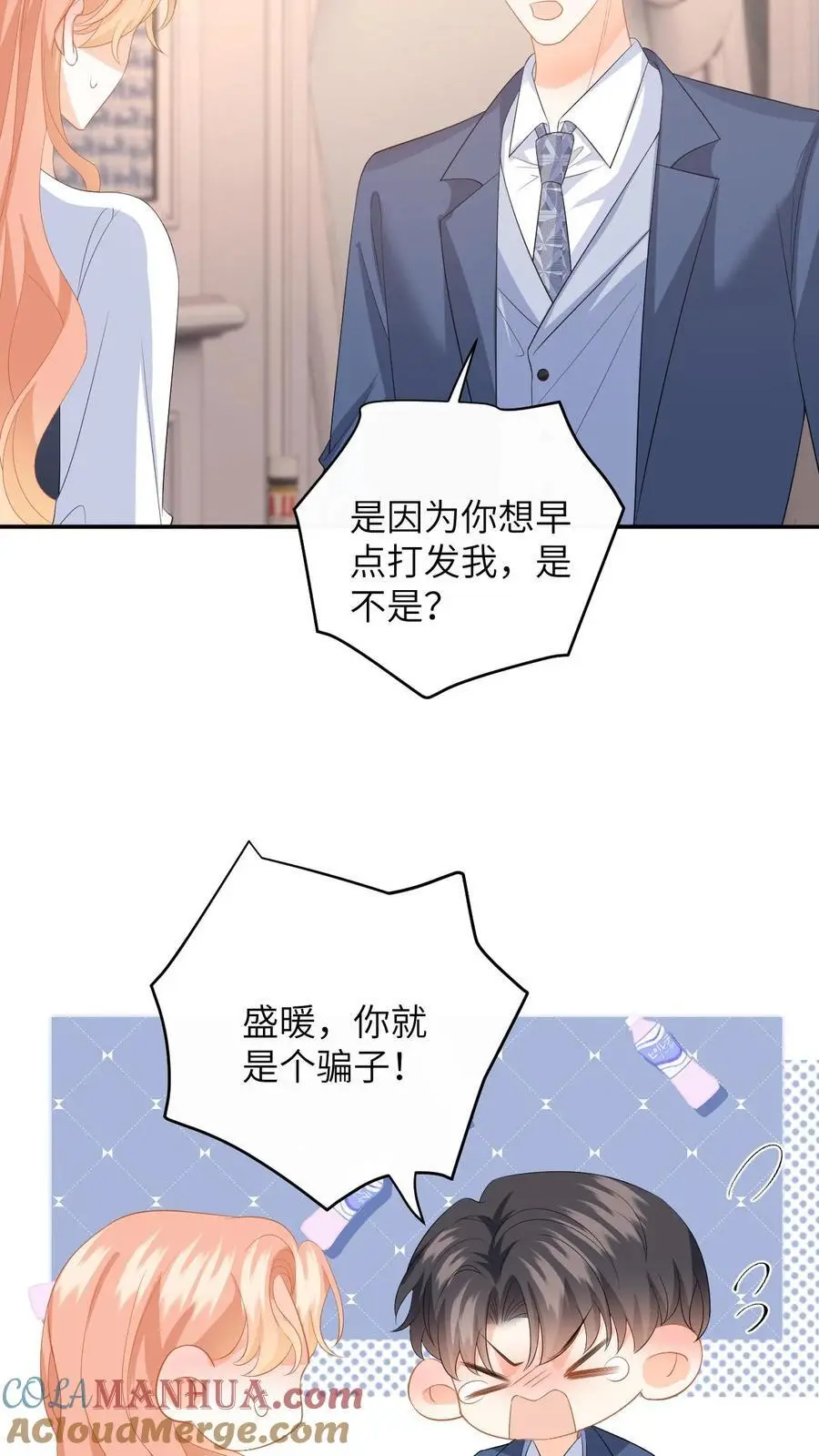 第156话 她的回答 第21页