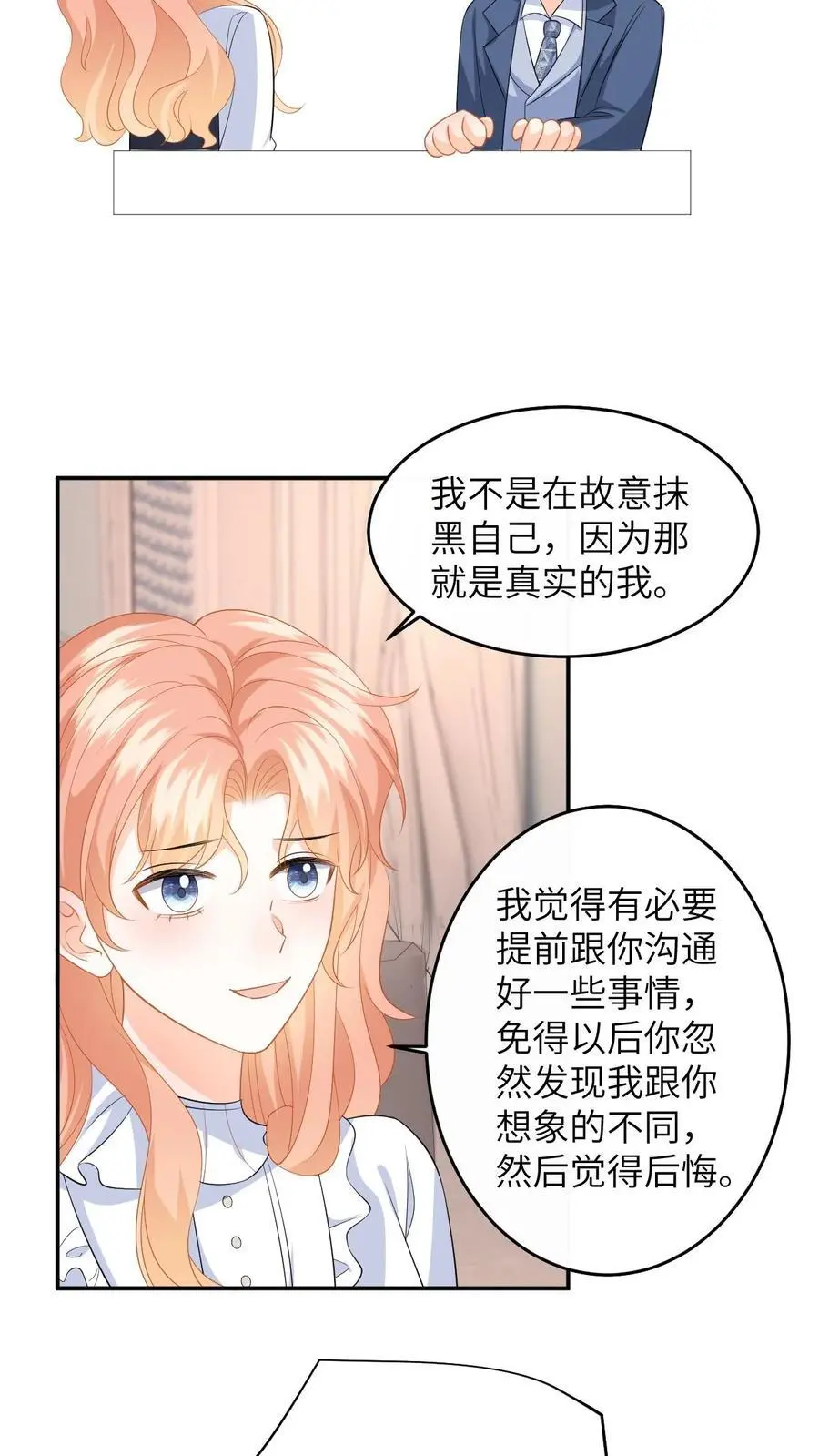 第156话 她的回答 第22页