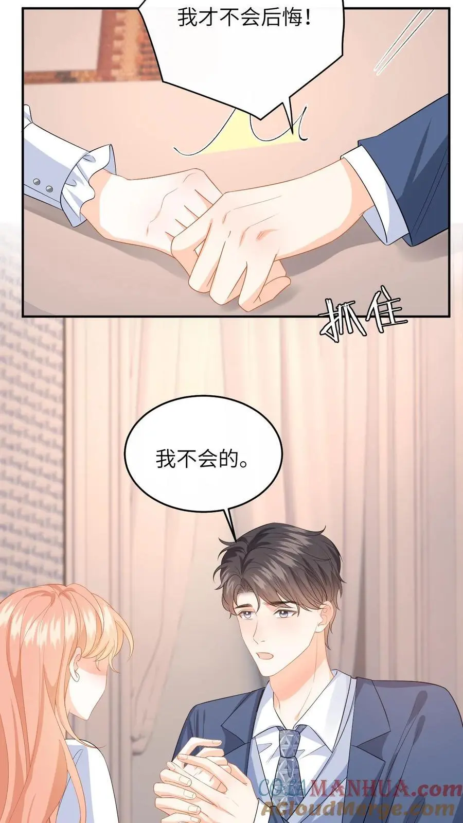 第156话 她的回答 第23页