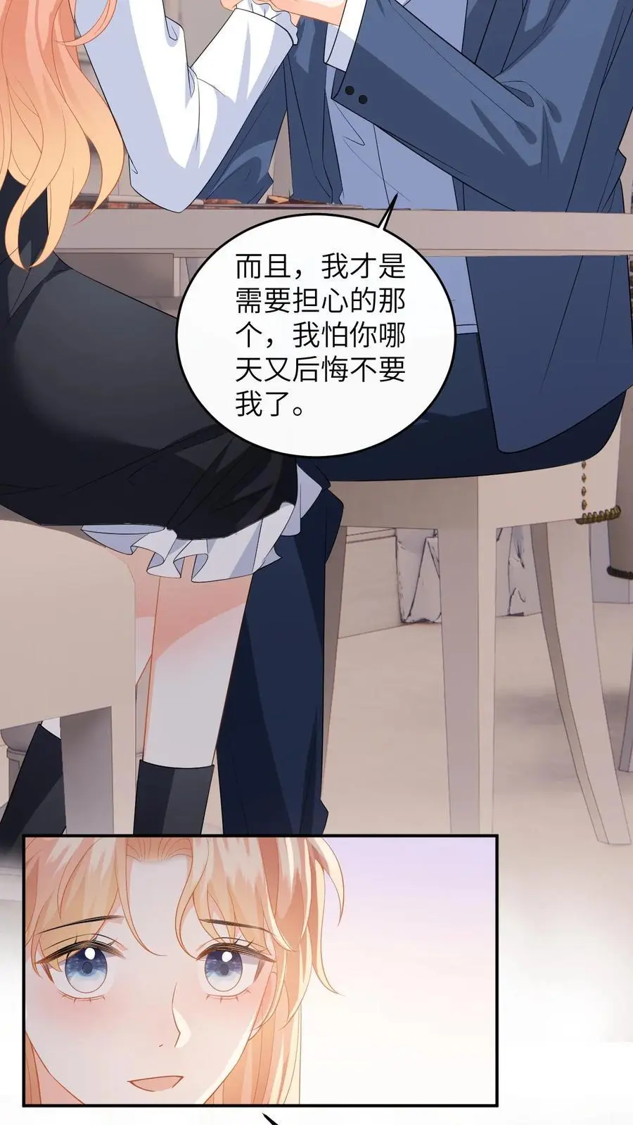 第156话 她的回答 第24页