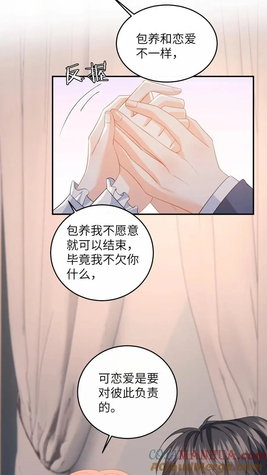 第156话 她的回答 第25页