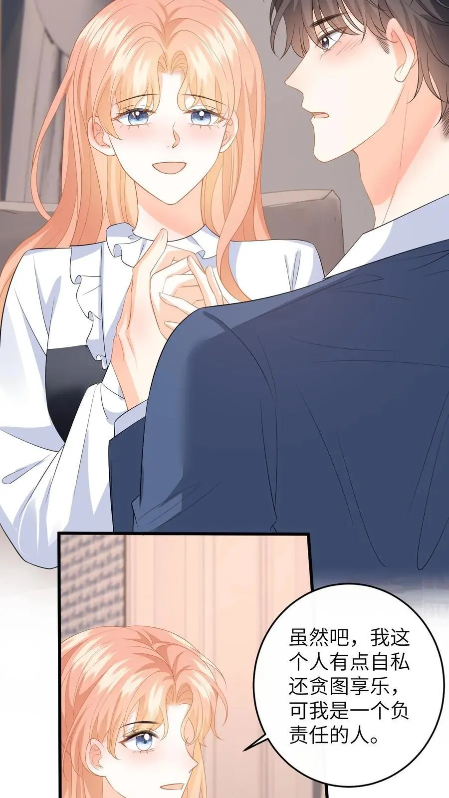 第156话 她的回答 第26页