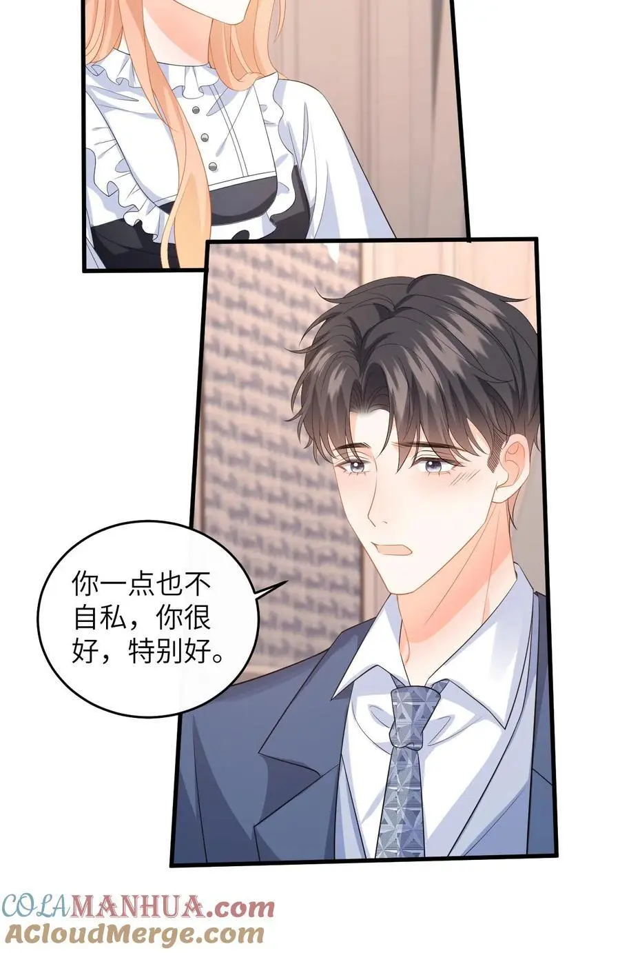 第156话 她的回答 第27页