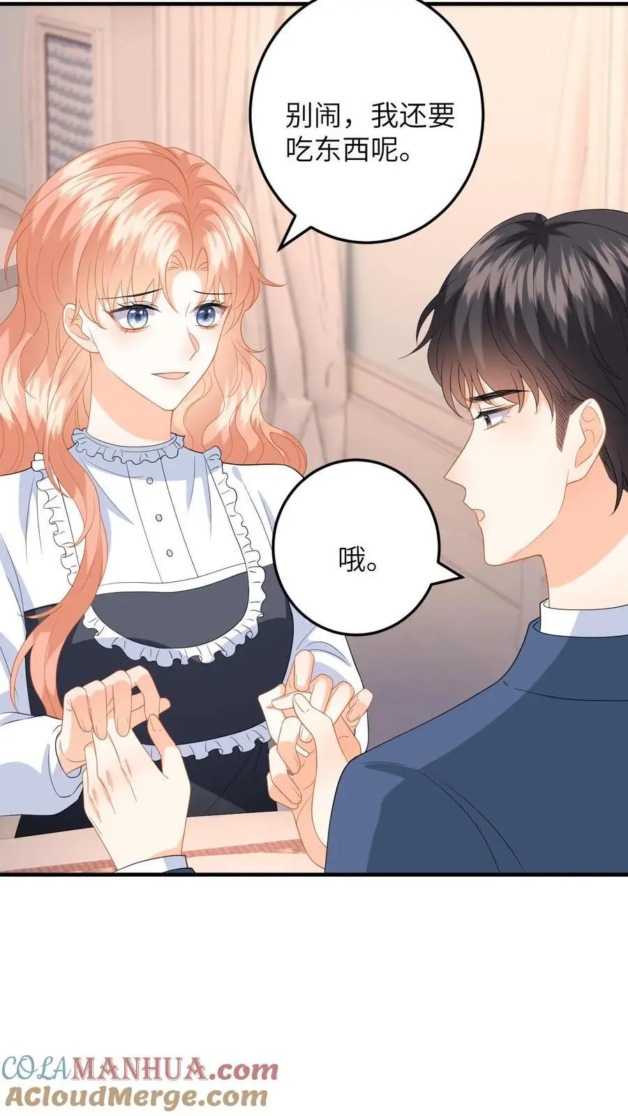 第157话 真男主出场 第5页