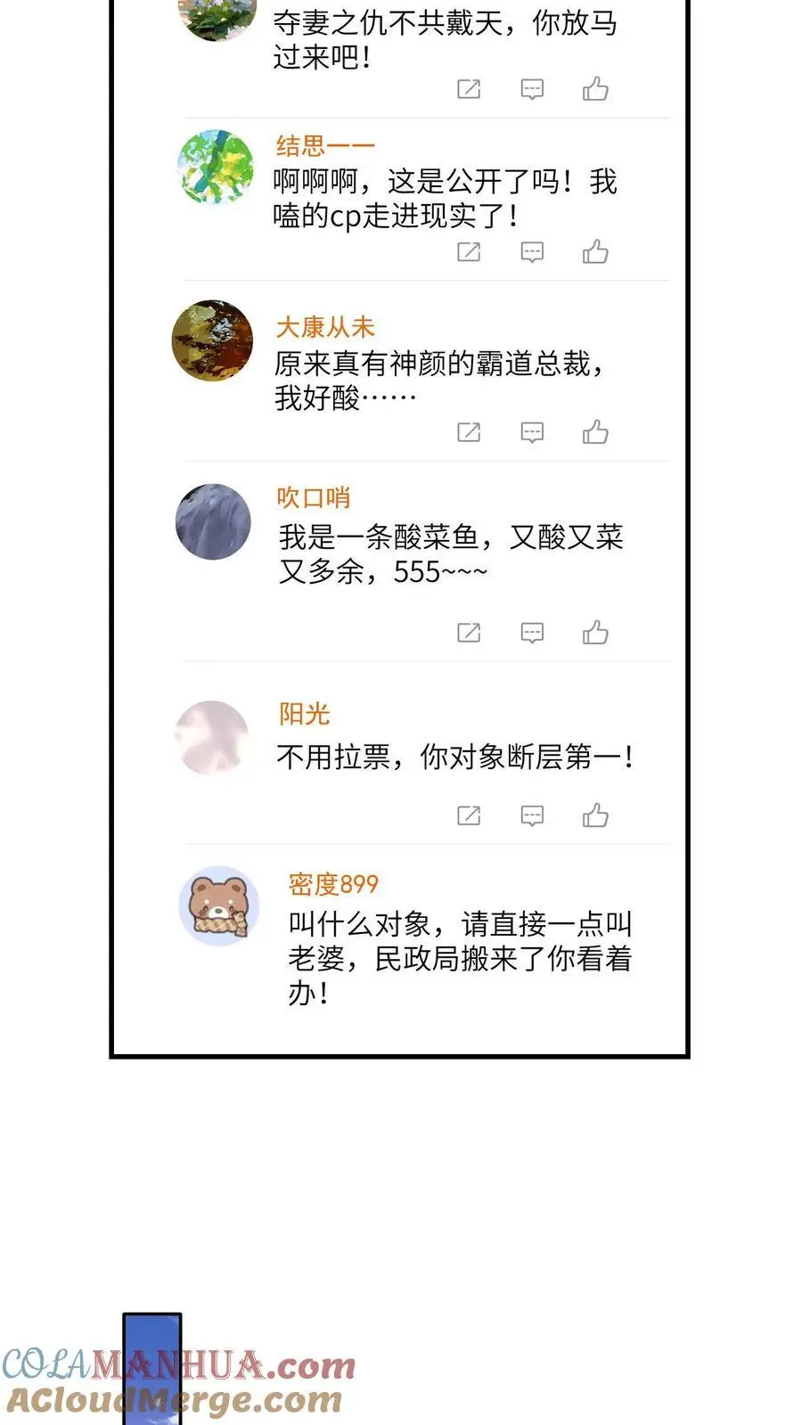 第157话 真男主出场 第7页
