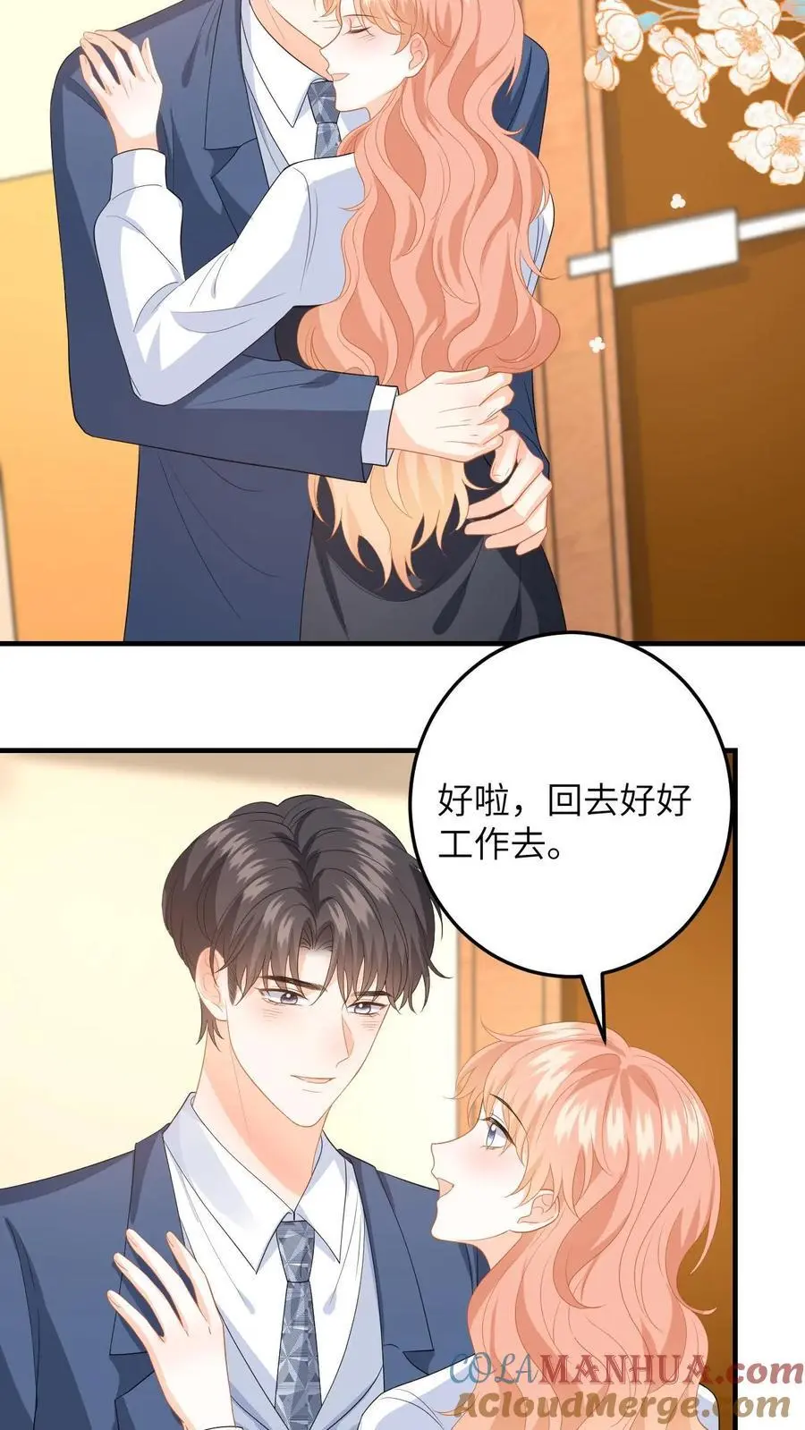 第157话 真男主出场 第9页