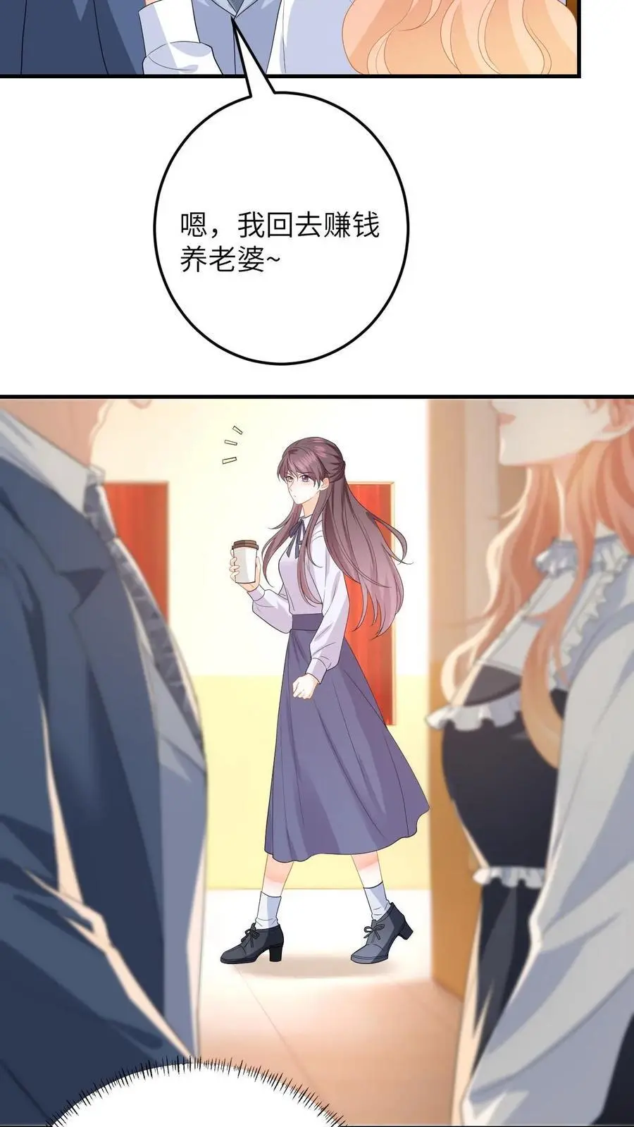 第157话 真男主出场 第10页