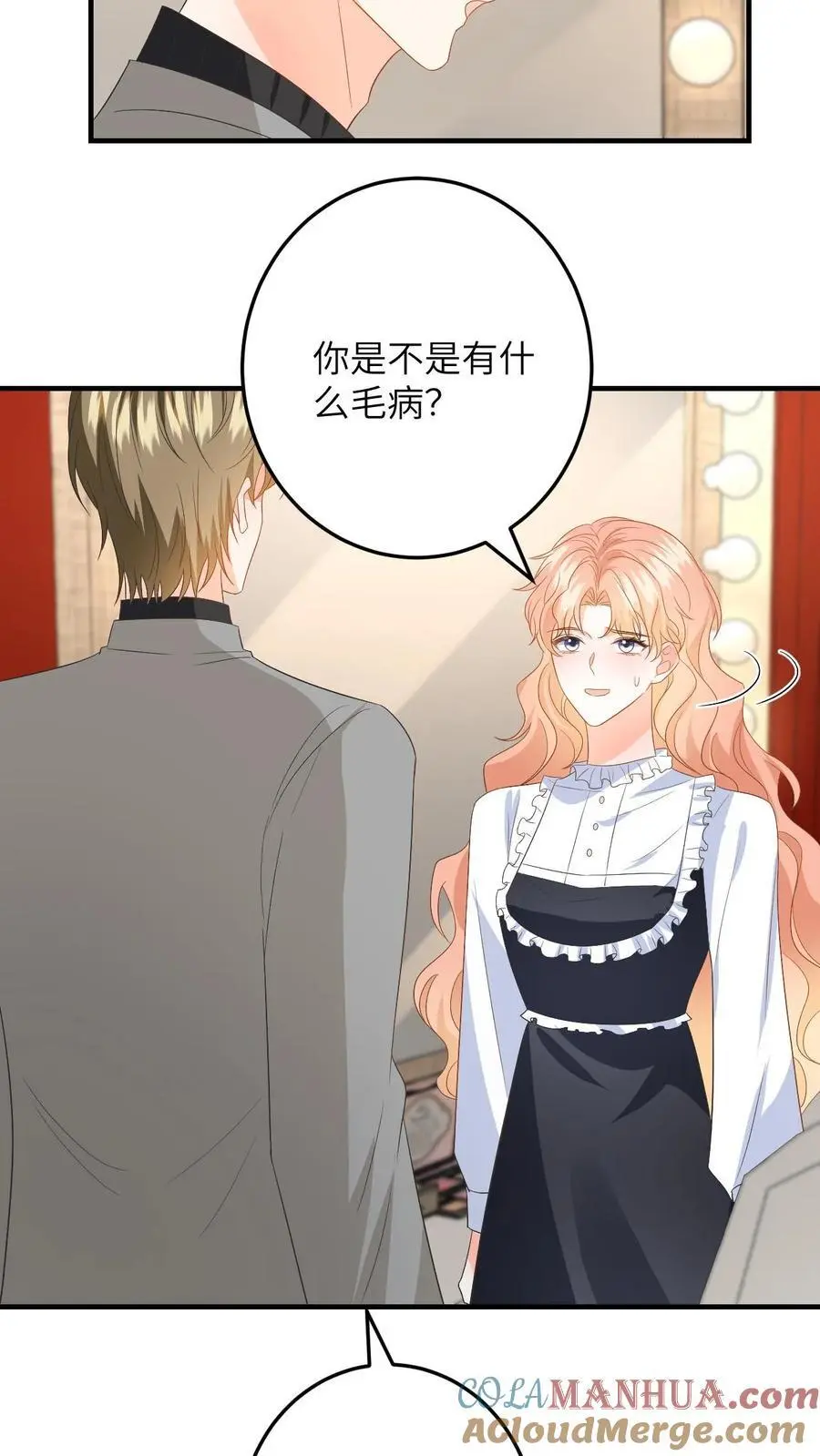 第157话 真男主出场 第15页