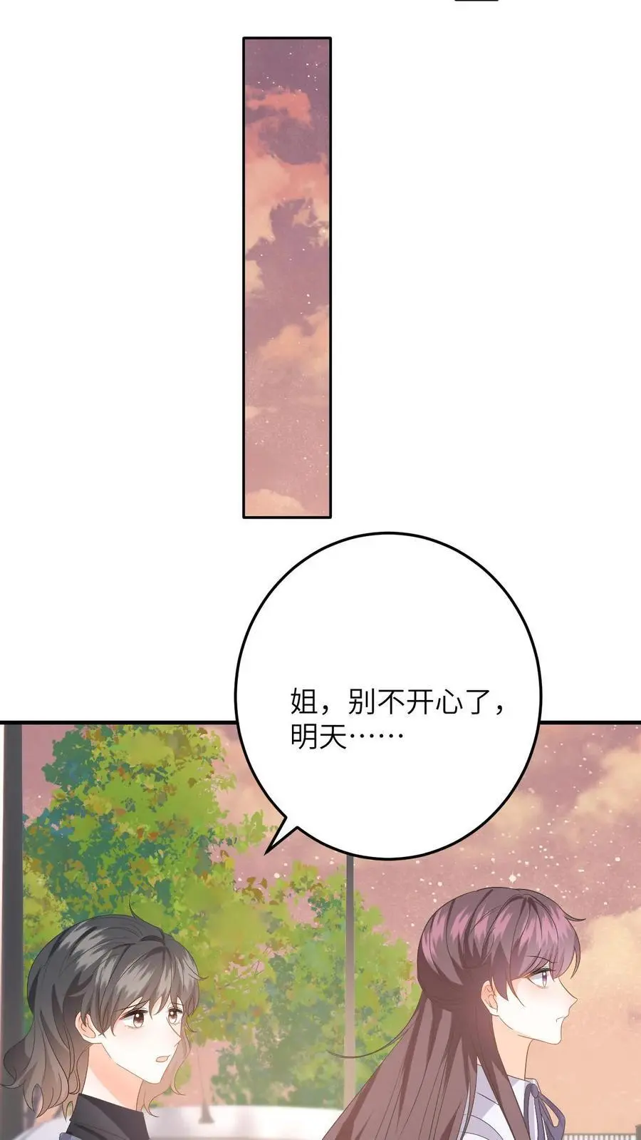 第157话 真男主出场 第18页