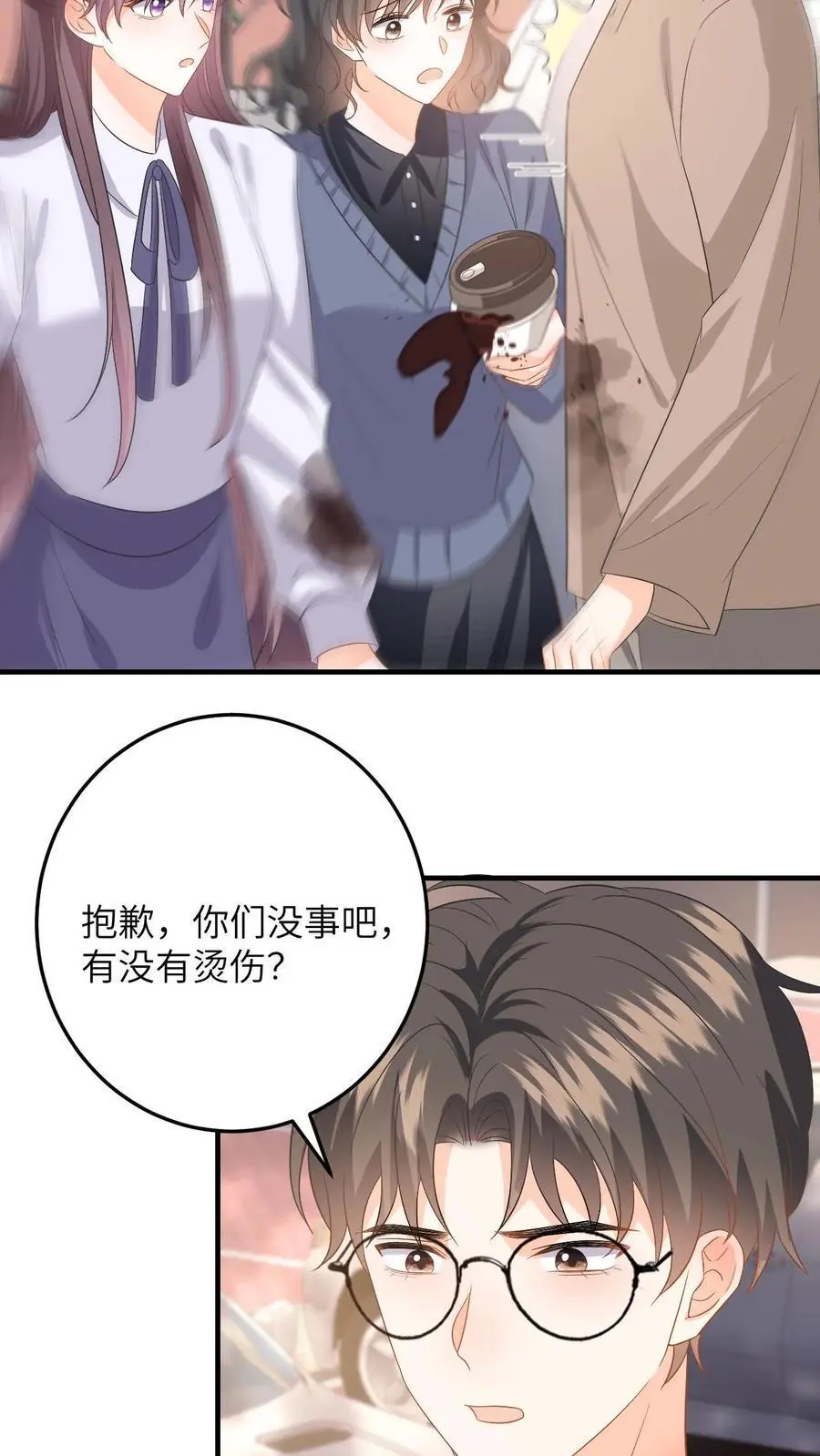 第157话 真男主出场 第20页