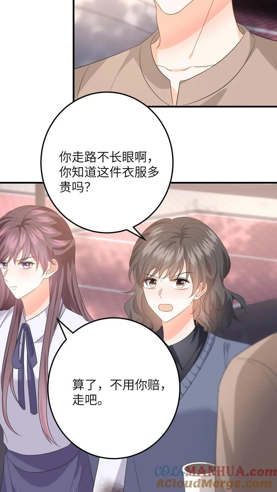 第157话 真男主出场 第21页