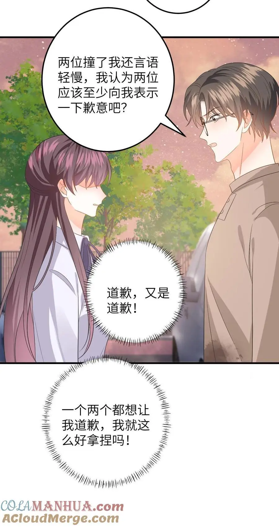 第157话 真男主出场 第23页
