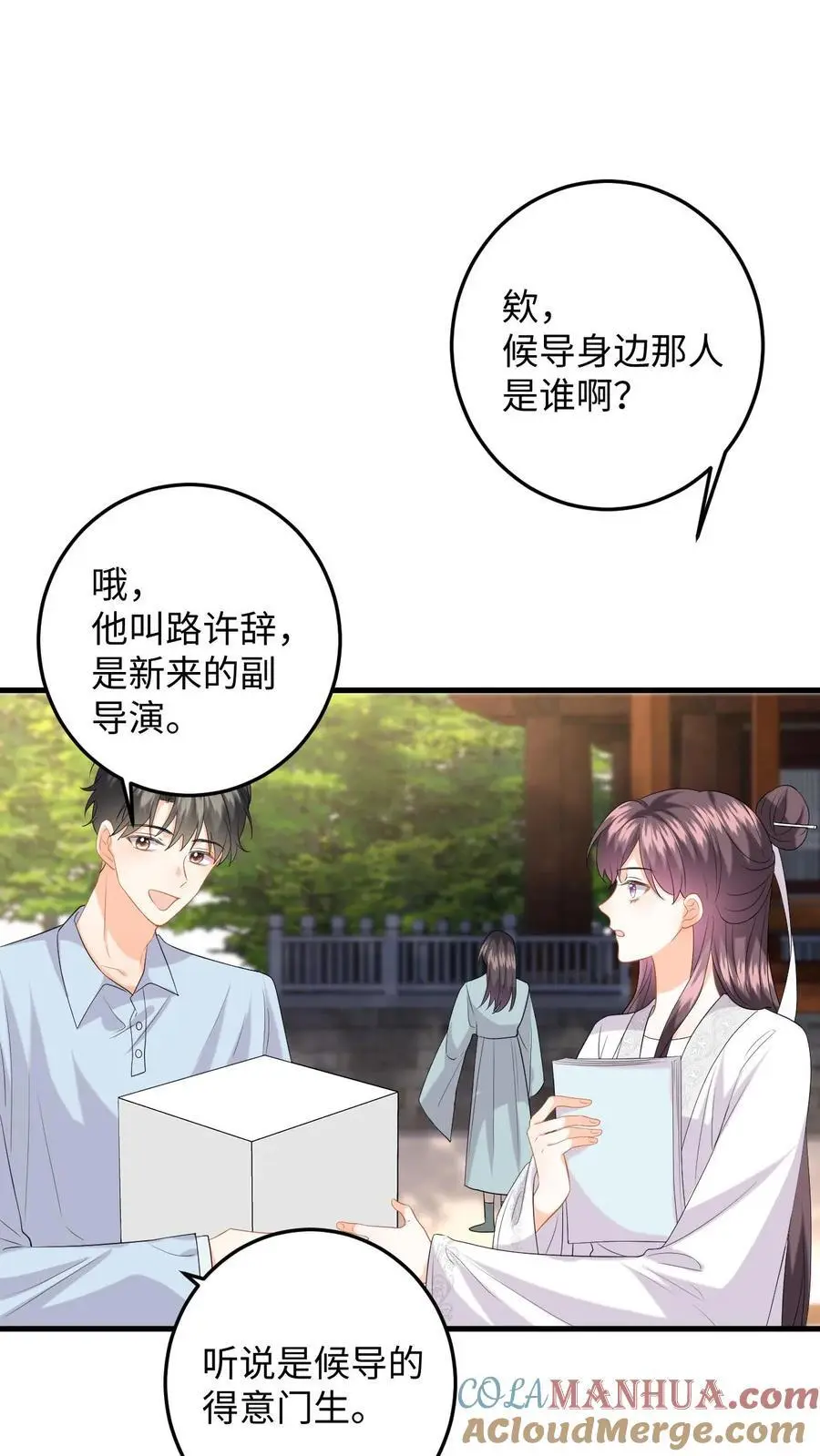 第158话 推下高台！ 第7页