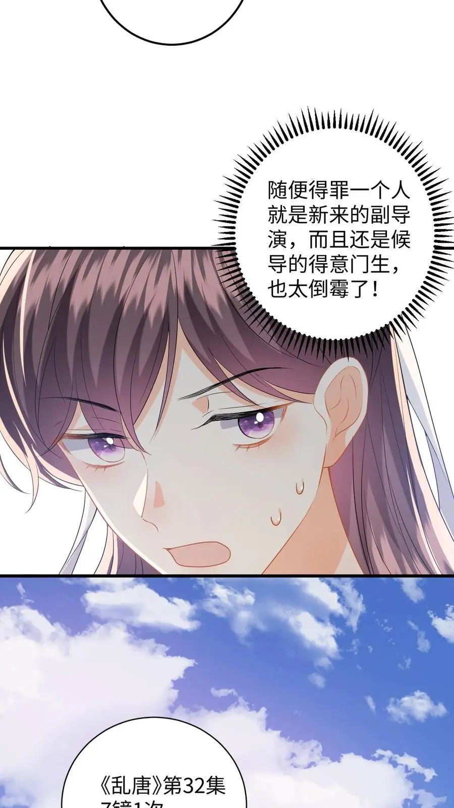 第158话 推下高台！ 第8页