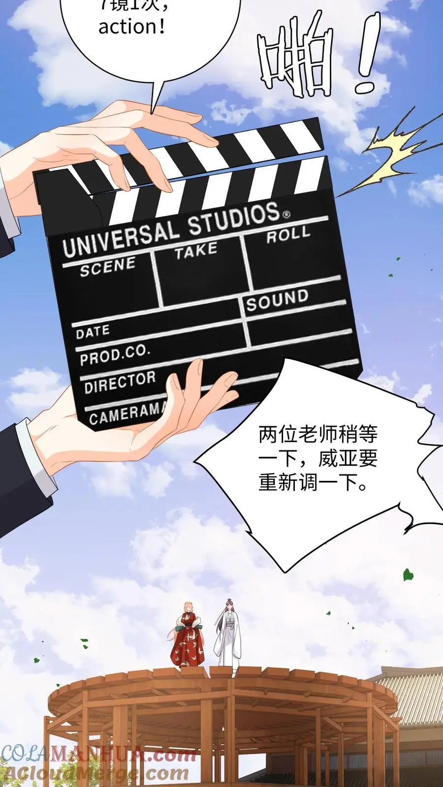 第158话 推下高台！ 第9页