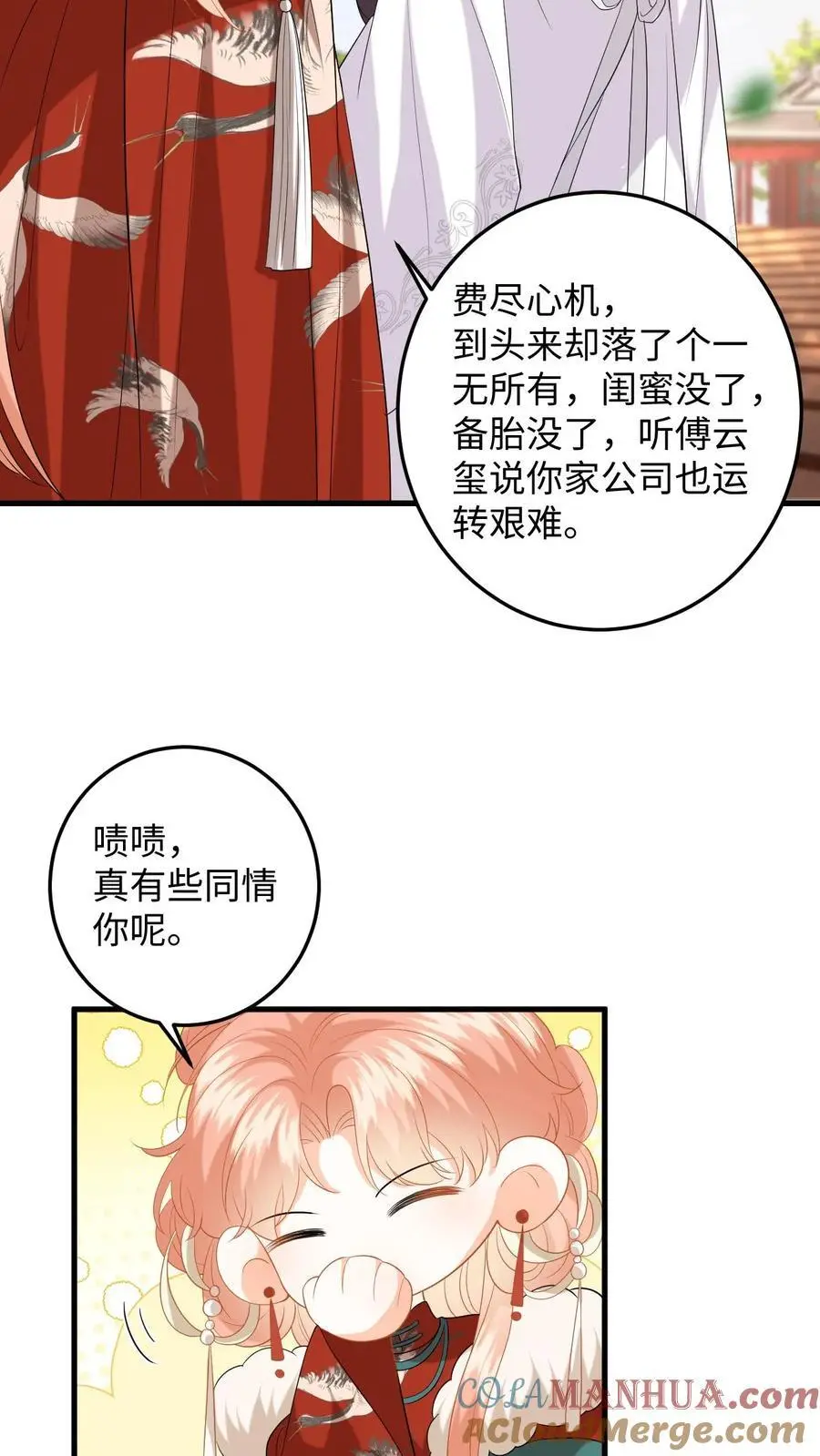 第158话 推下高台！ 第11页