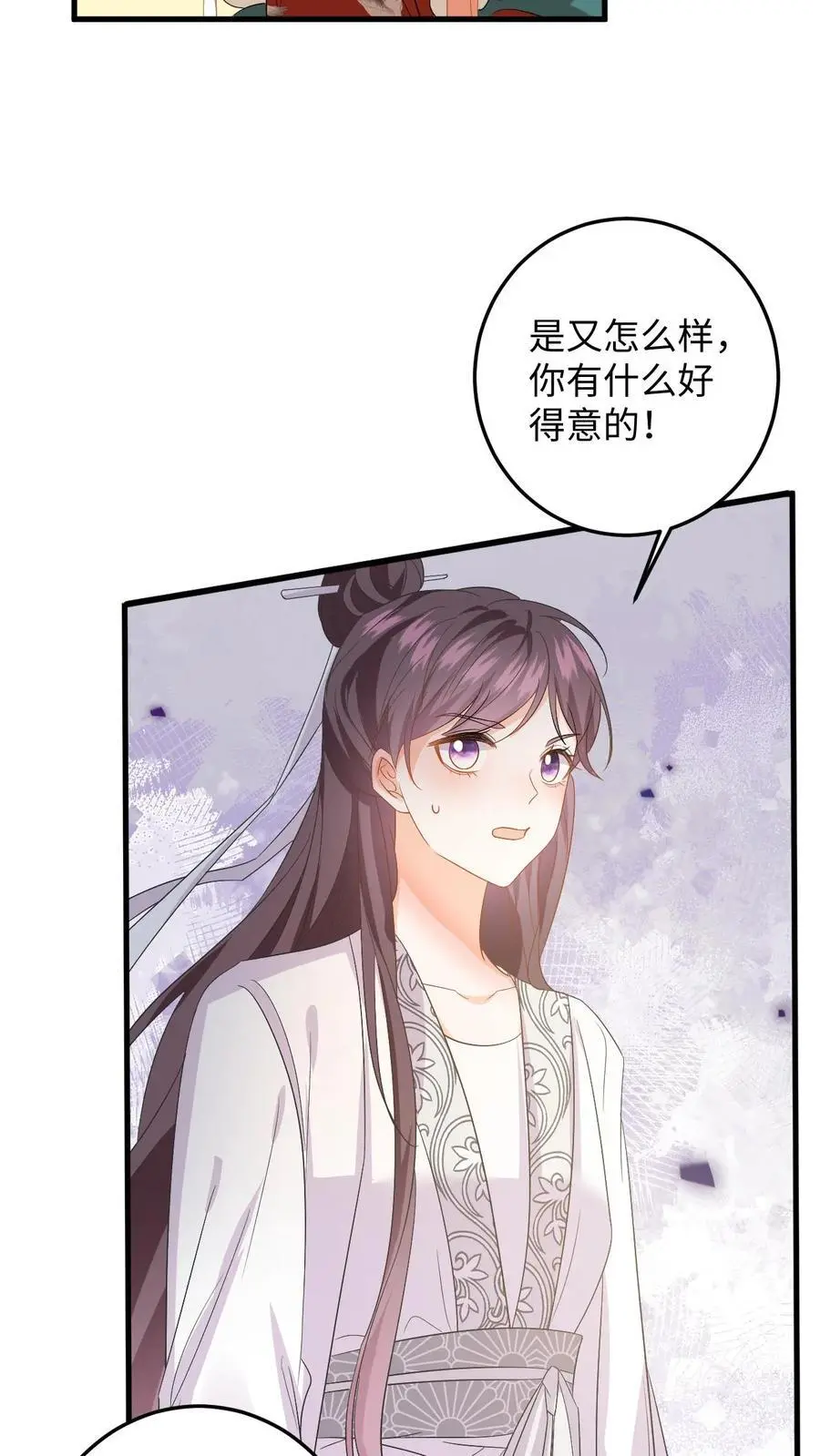 第158话 推下高台！ 第12页
