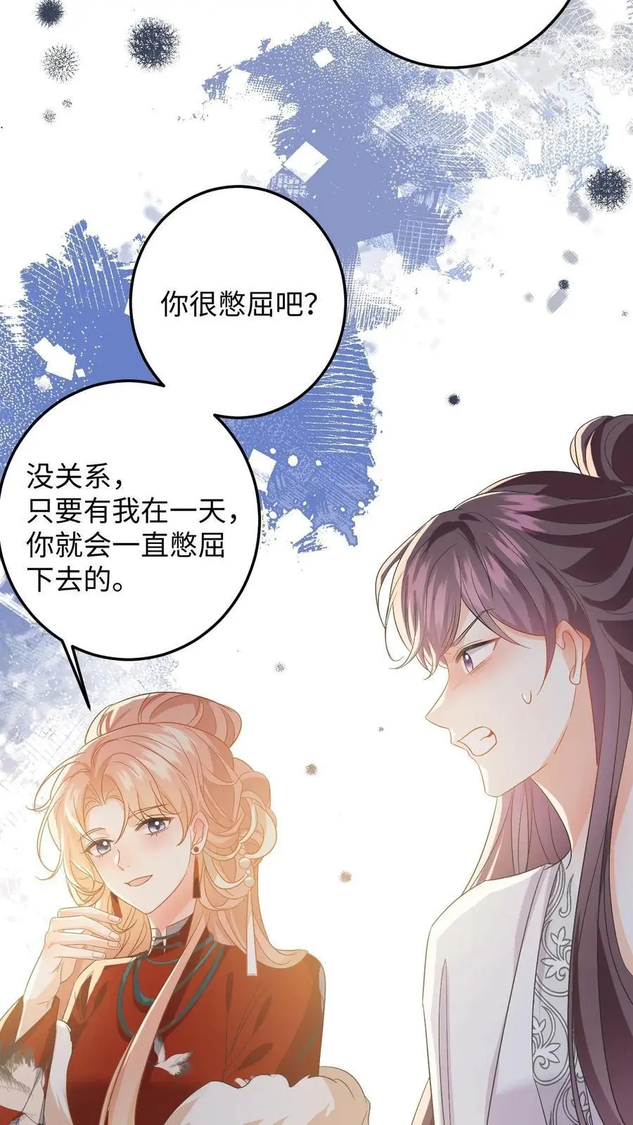 第158话 推下高台！ 第14页