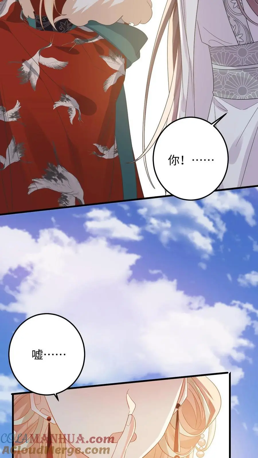 第158话 推下高台！ 第15页