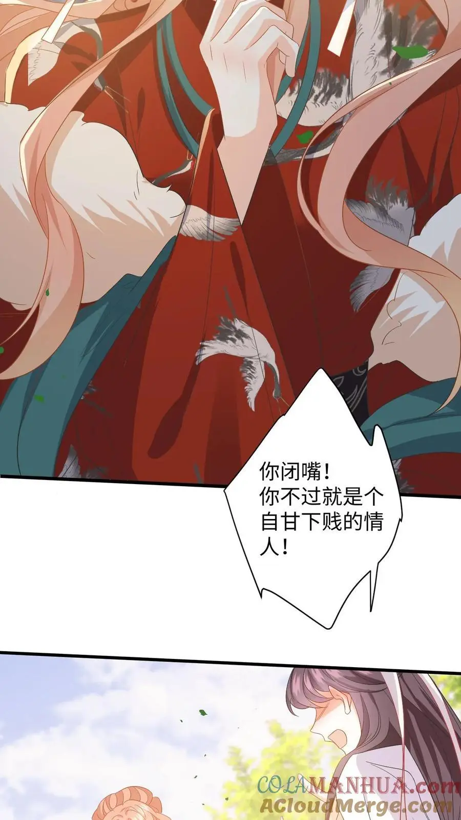 第158话 推下高台！ 第17页
