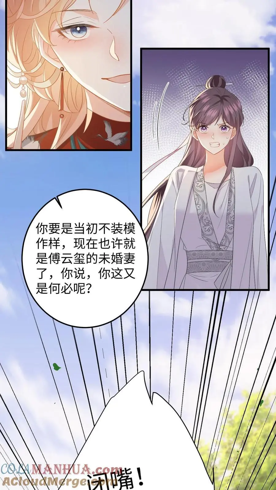 第158话 推下高台！ 第19页