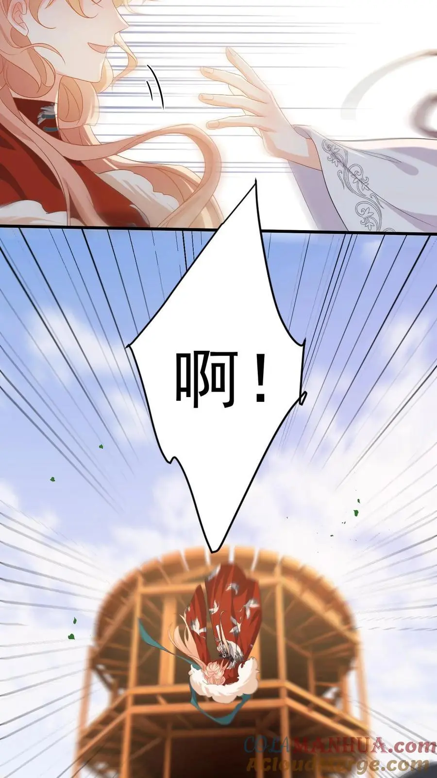 第158话 推下高台！ 第21页
