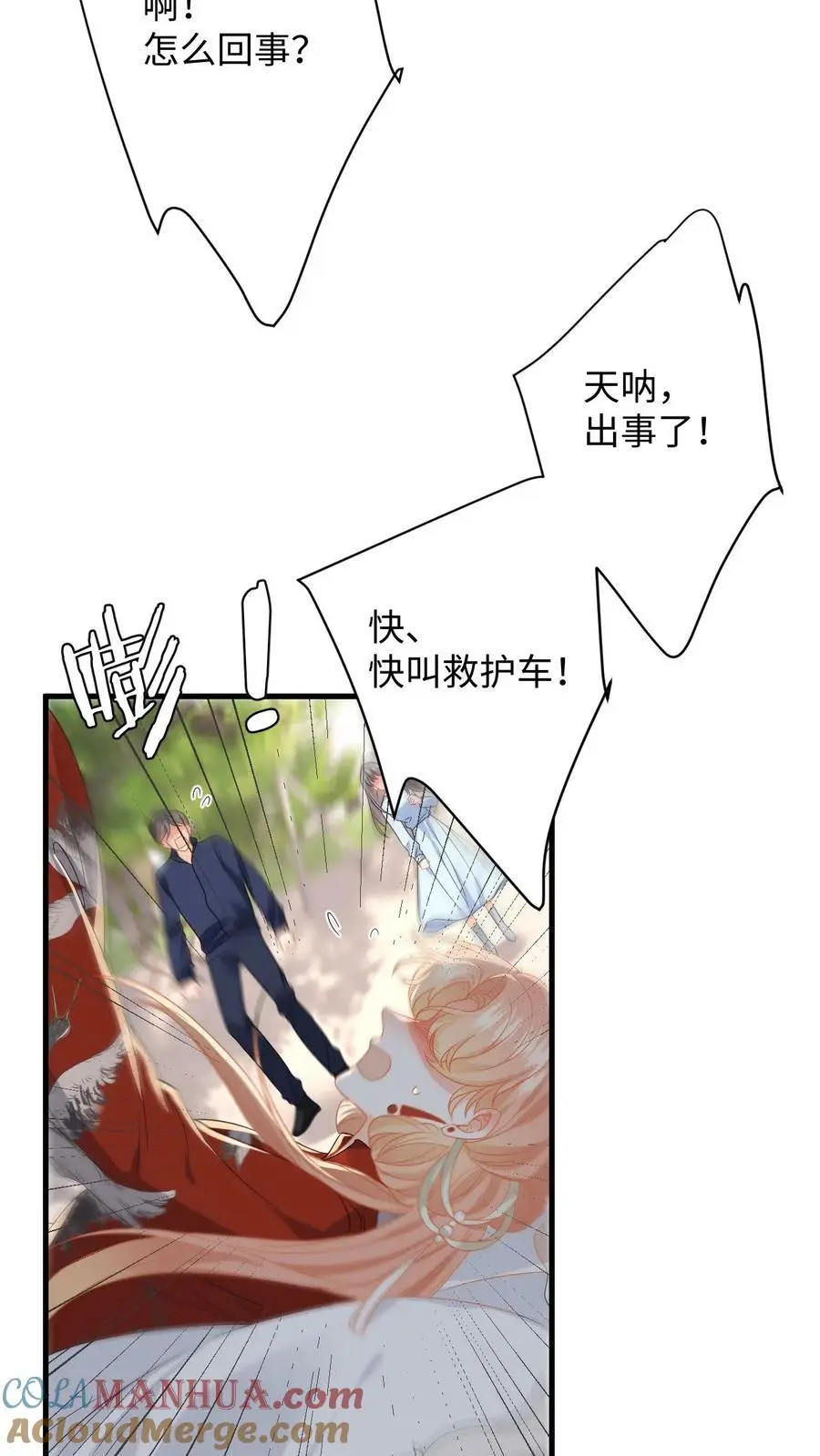 第158话 推下高台！ 第23页