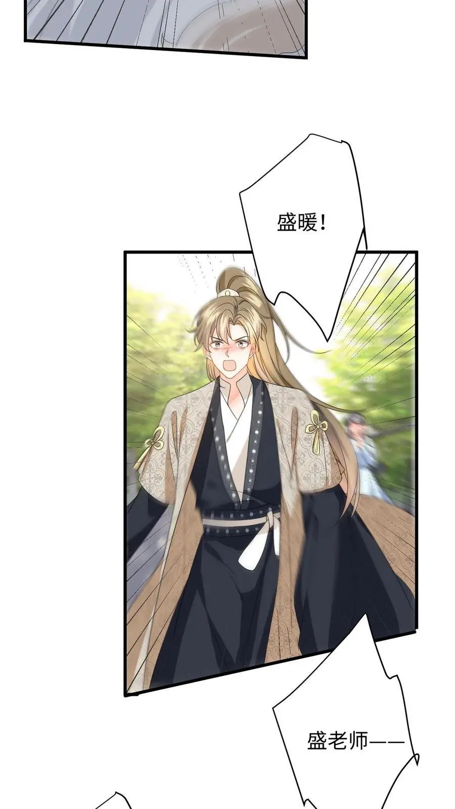 第158话 推下高台！ 第24页