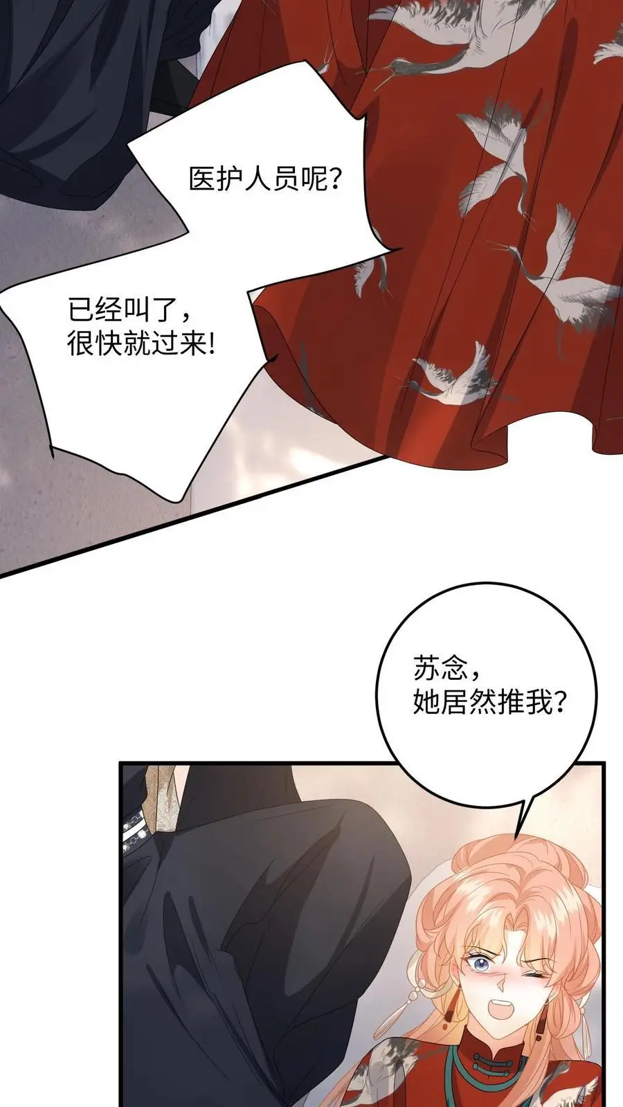 第158话 推下高台！ 第26页
