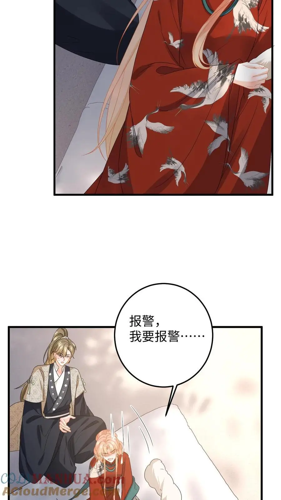 第158话 推下高台！ 第27页