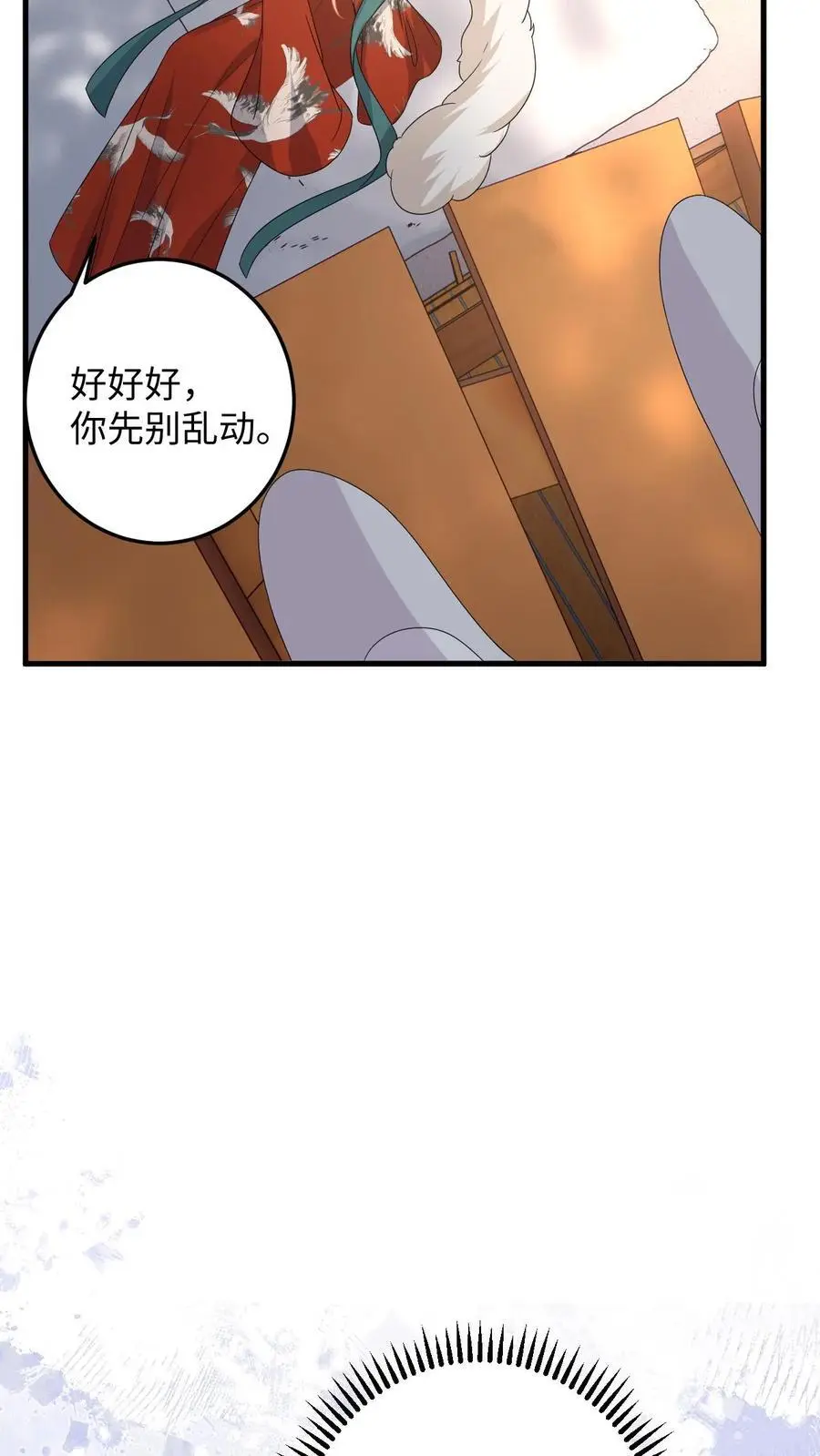 第158话 推下高台！ 第28页