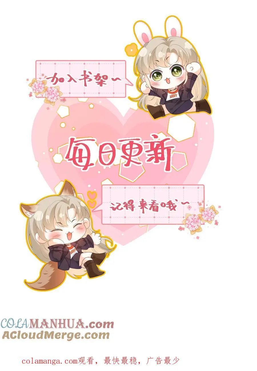 第158话 推下高台！ 第31页