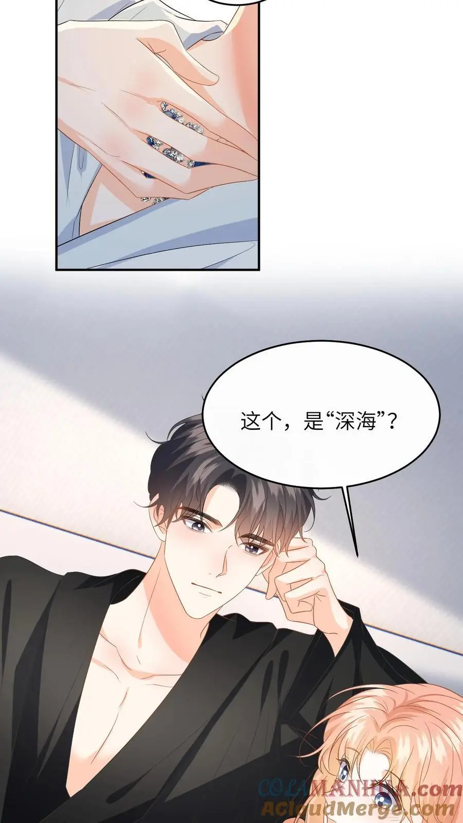 第160话 对你偏爱 第11页