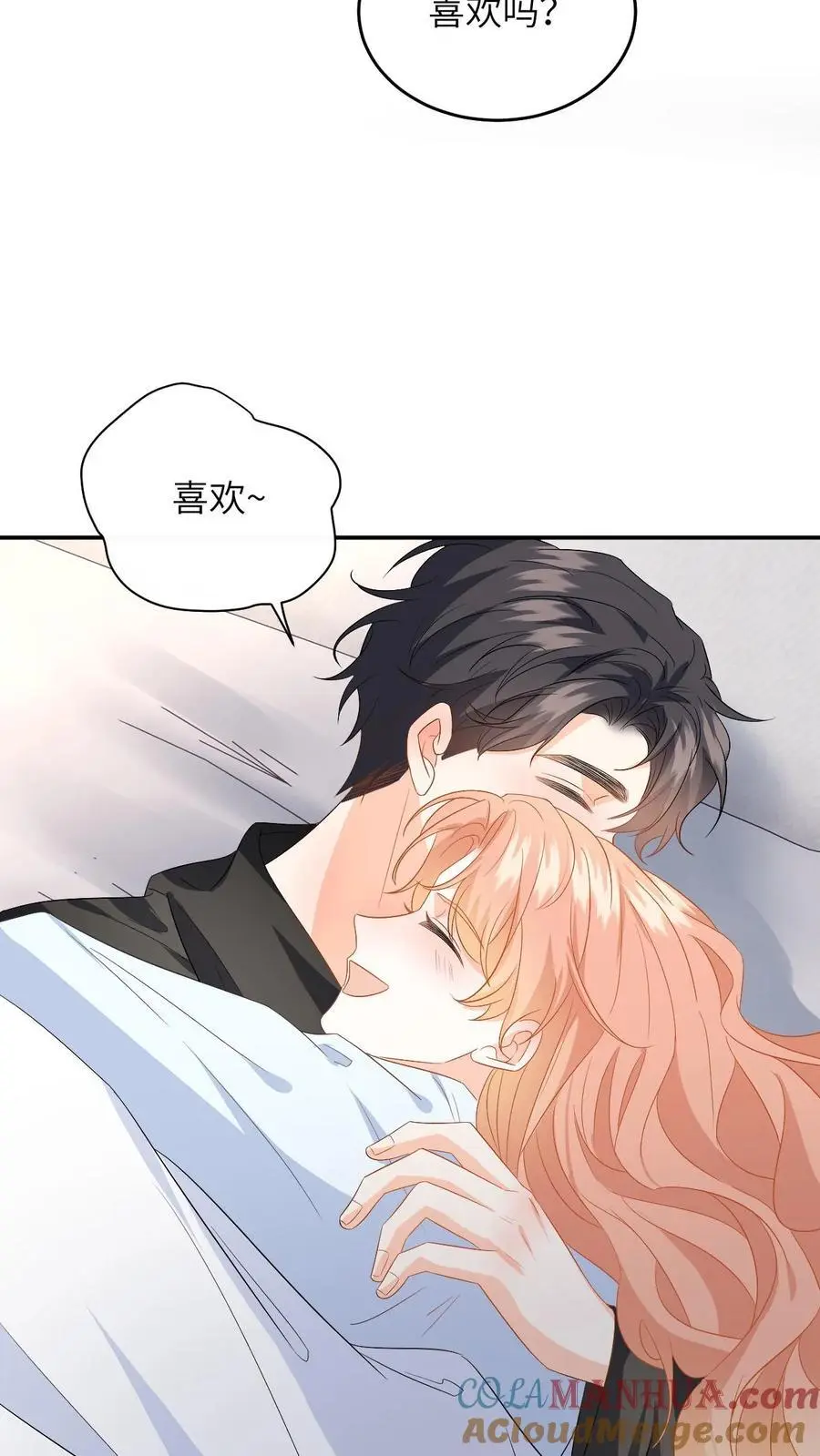 第160话 对你偏爱 第13页