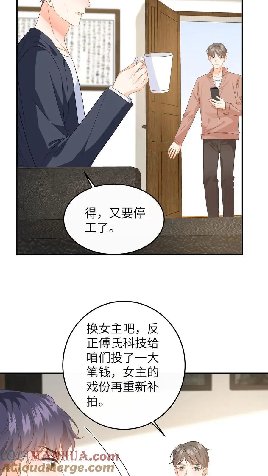第160话 对你偏爱 第17页