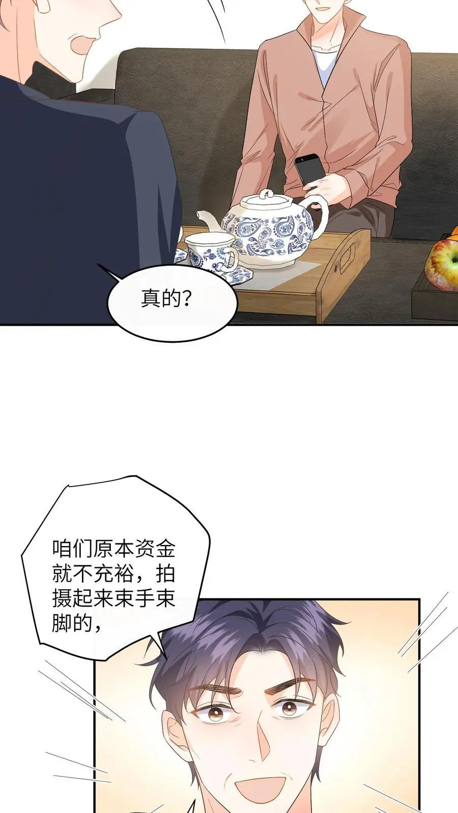 第160话 对你偏爱 第18页