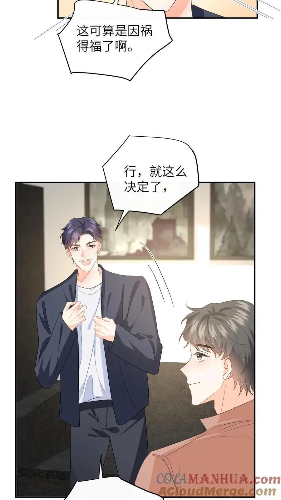 第160话 对你偏爱 第19页