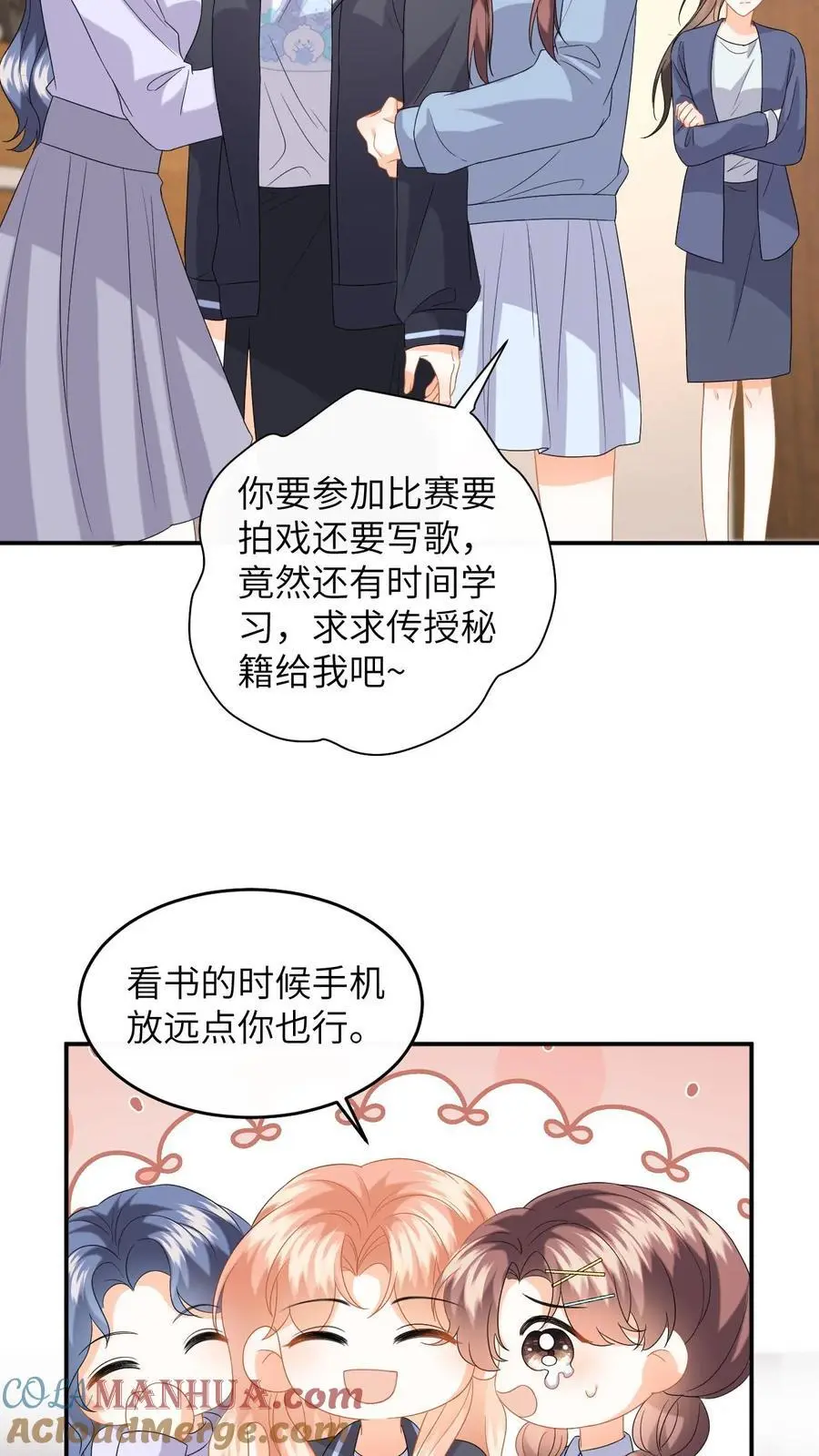 第160话 对你偏爱 第21页