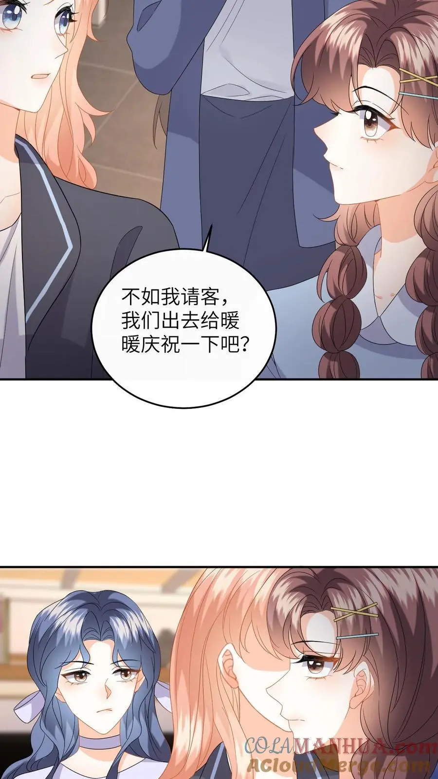 第160话 对你偏爱 第23页
