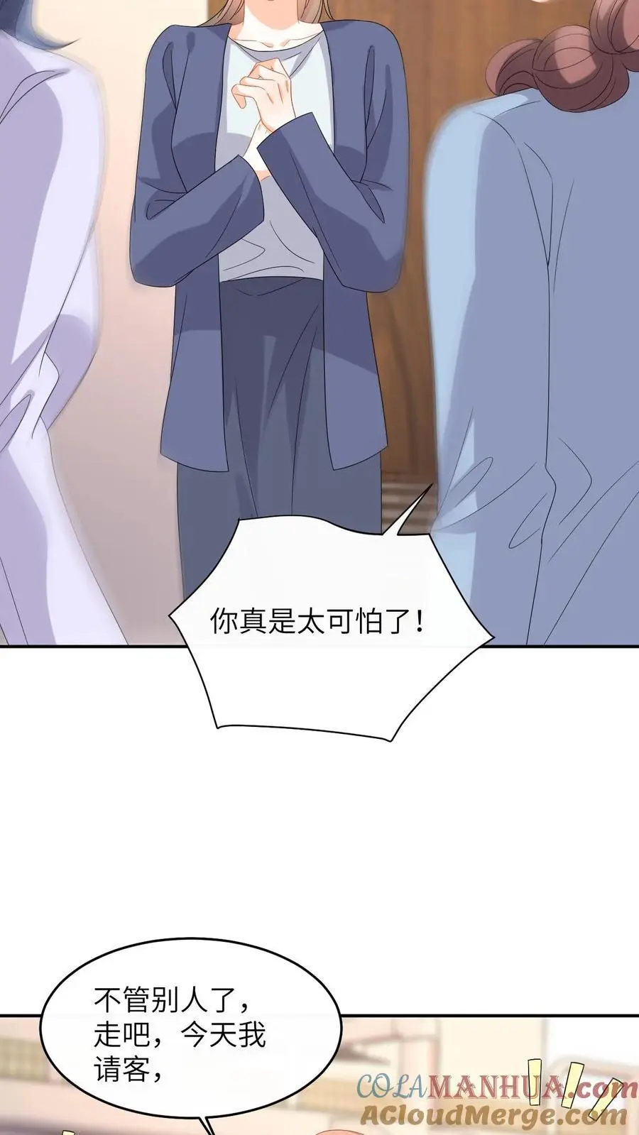 第160话 对你偏爱 第27页