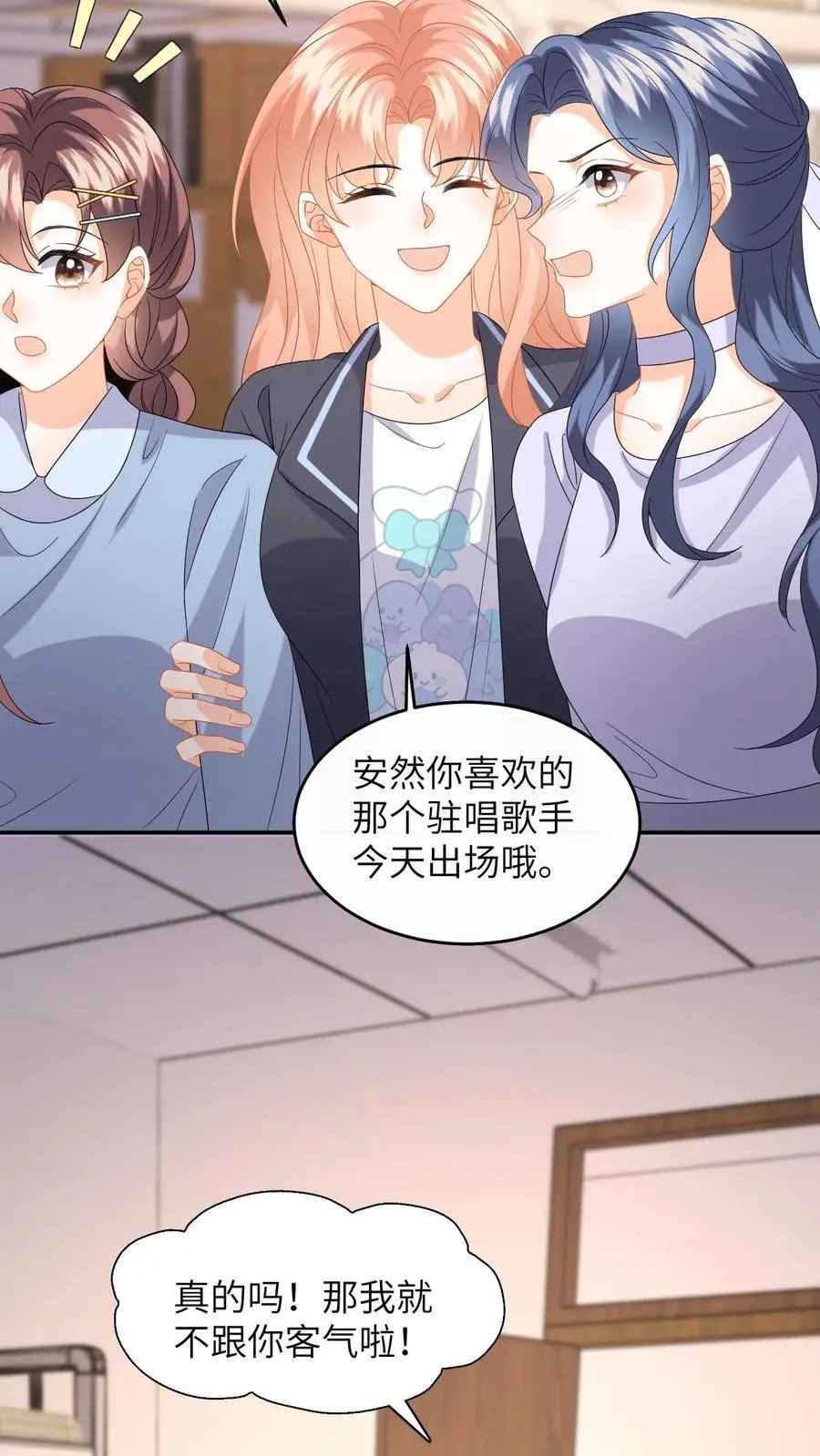 第160话 对你偏爱 第28页