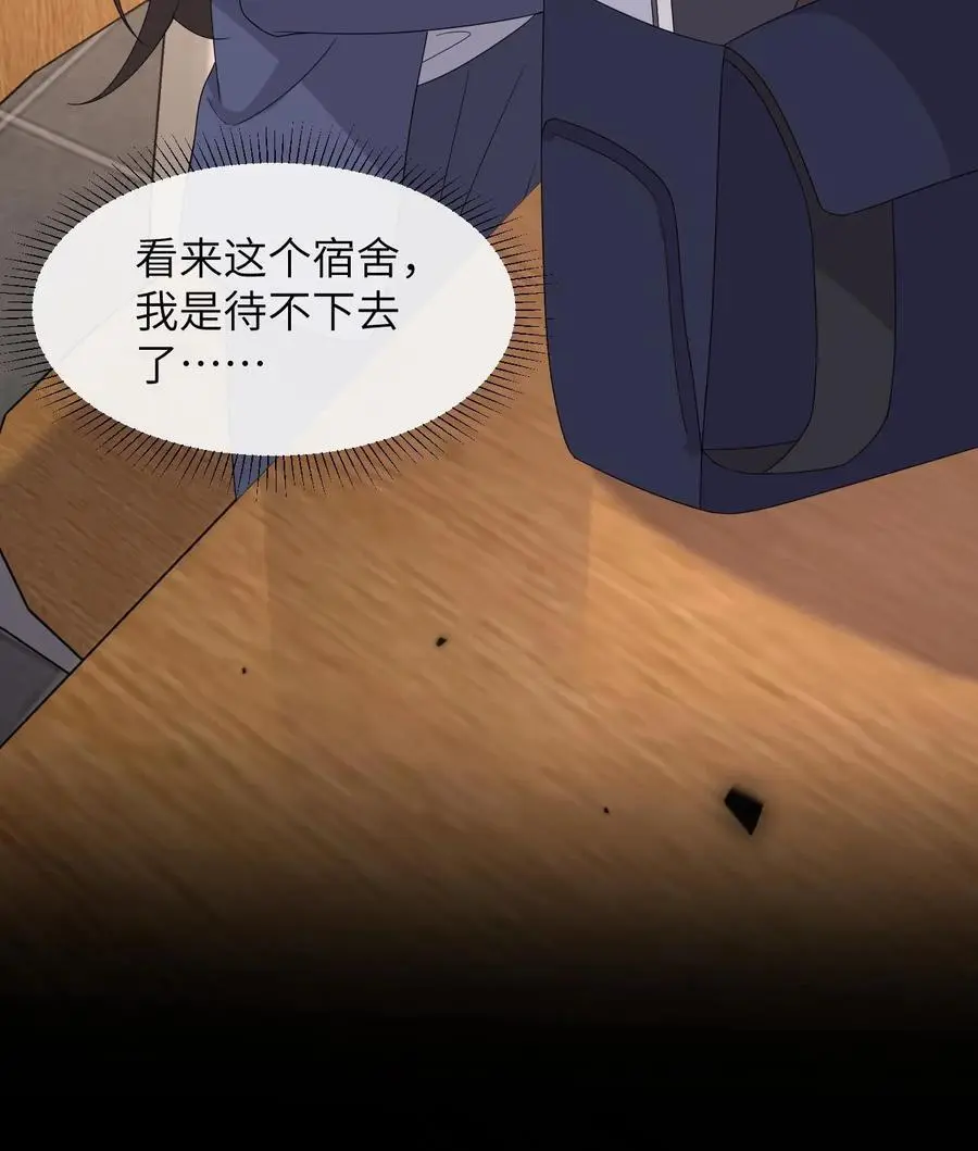 第160话 对你偏爱 第30页